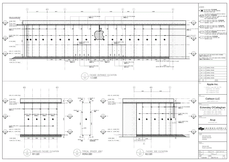 20110617-apple-7sub苹果店施工图_第3页