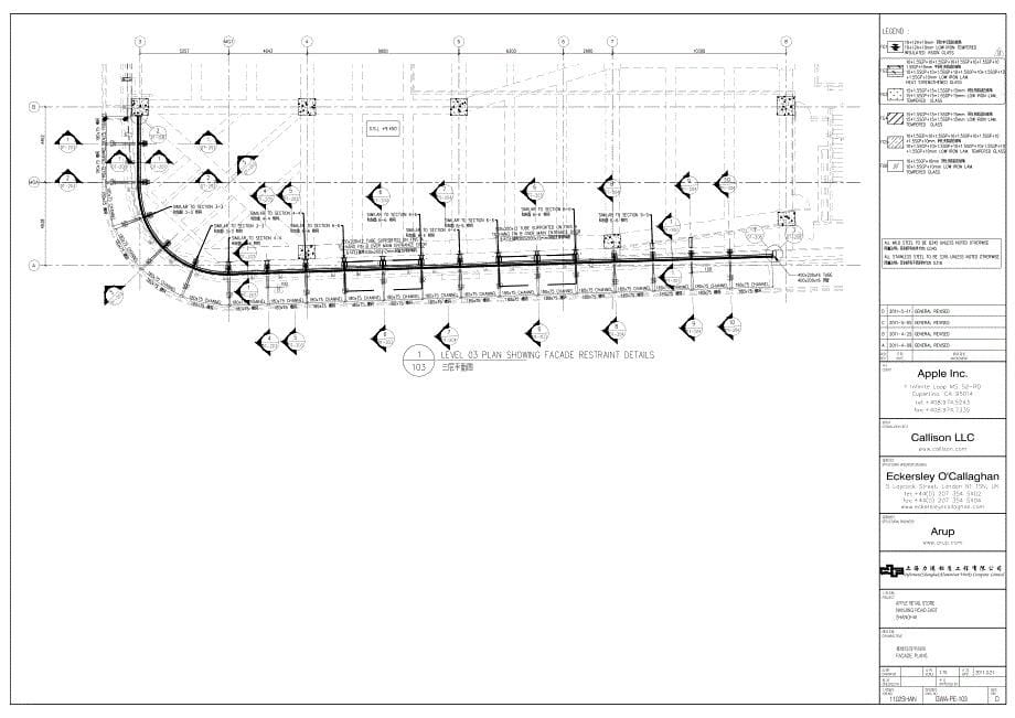 20110617-apple-7sub苹果店施工图_第5页
