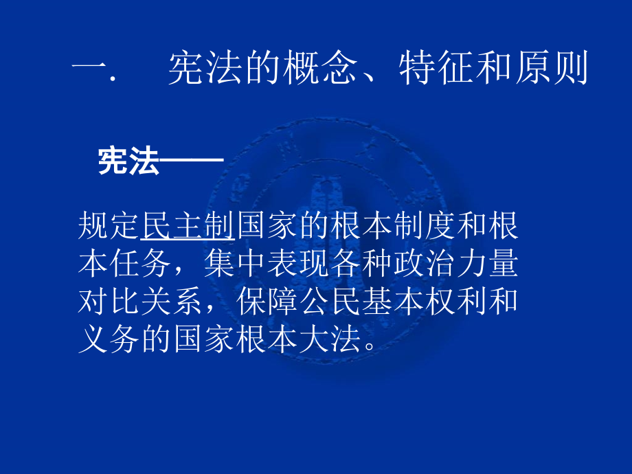 思道德修养与法律基础第八章_第3页