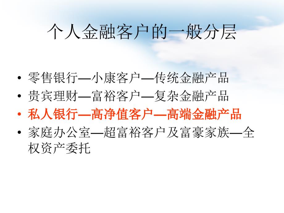 互联网金融产品设计 (1)_第3页