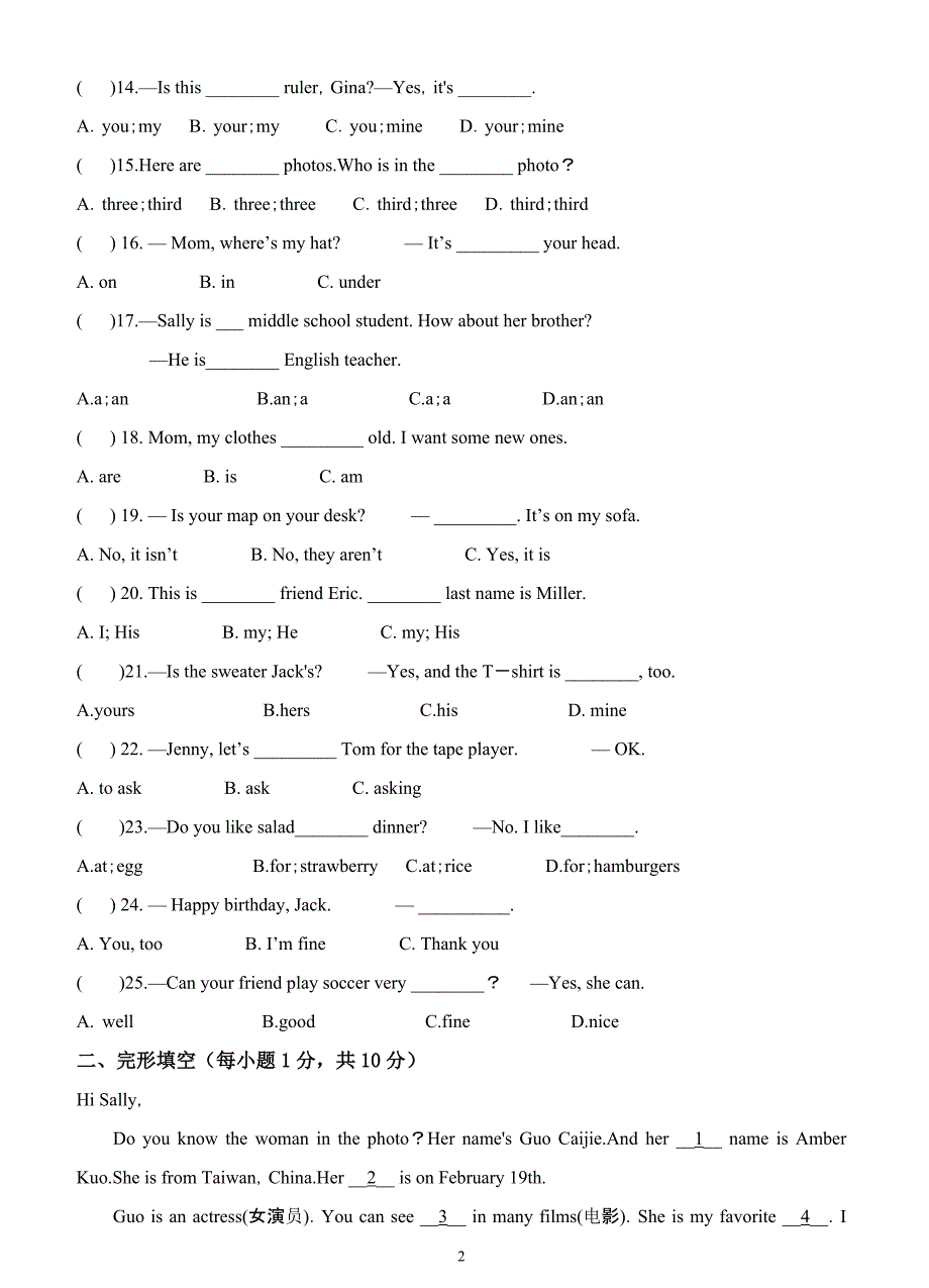 新目标英语2017-2018学年第一学期七年级英语期末测试题一参考答案_第2页