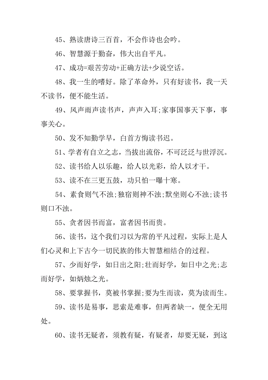 读书名言警句【大全】.doc_第4页