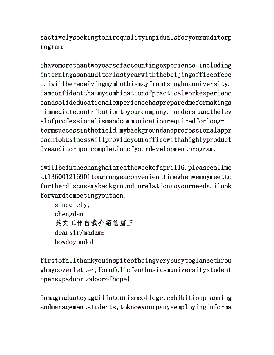 英文工作自我介绍信_第2页