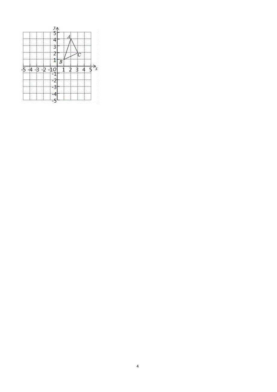 2017-2018学年广东省肇庆市高要市朝阳实验学校八年级（上）期中数学试卷（附答案.）_第4页