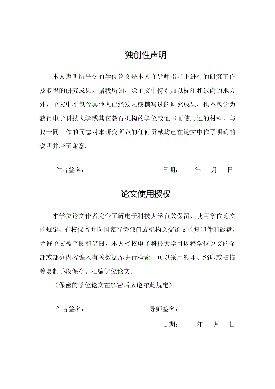 系统可靠性分析中环境因子评估方法研究及软件实现_第4页