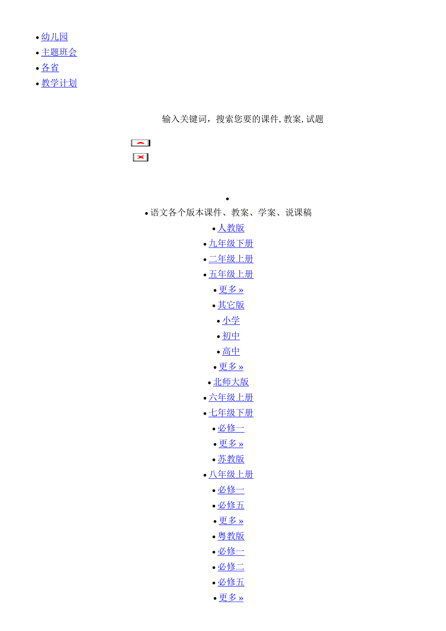 (通用版)高中生物必修1、必修2：第10练-生物膜系统(有答案)-(高一)_第2页