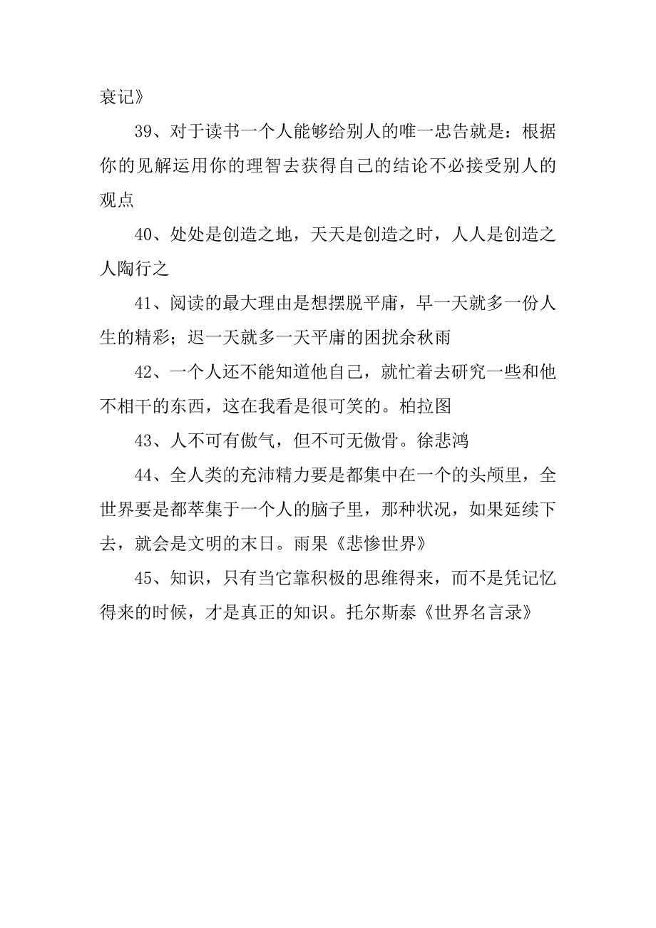 读书名言集锦经典.doc_第4页