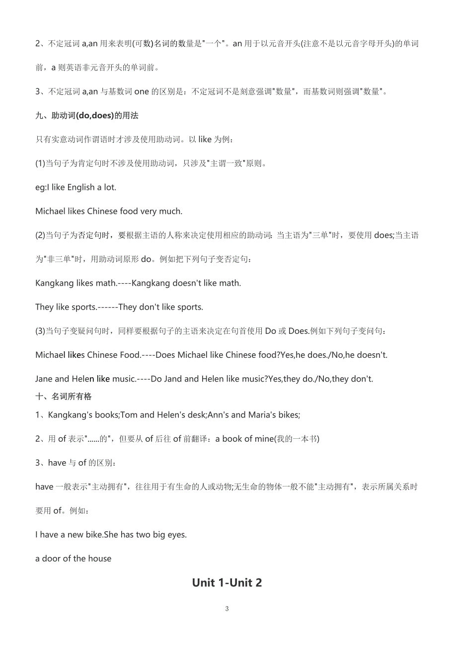 牛津译林版七年级上册英语知识点整理归纳_第3页