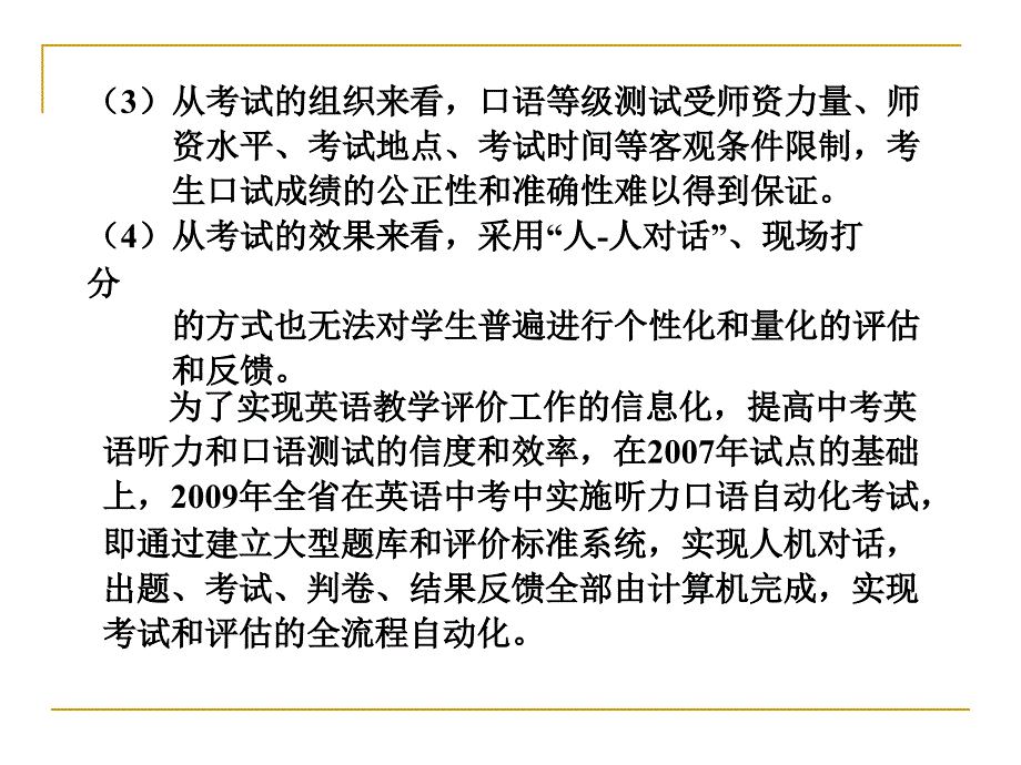 2014年初中英语听力口语自动化考试(江苏省)资料_第4页