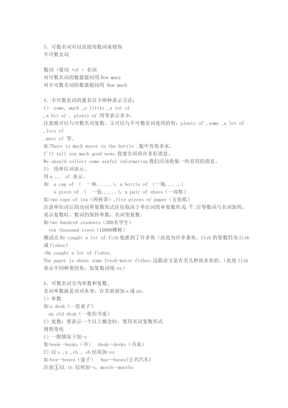 [小升初英语] 小学英语语法（适合小学高年级的同学）_第2页