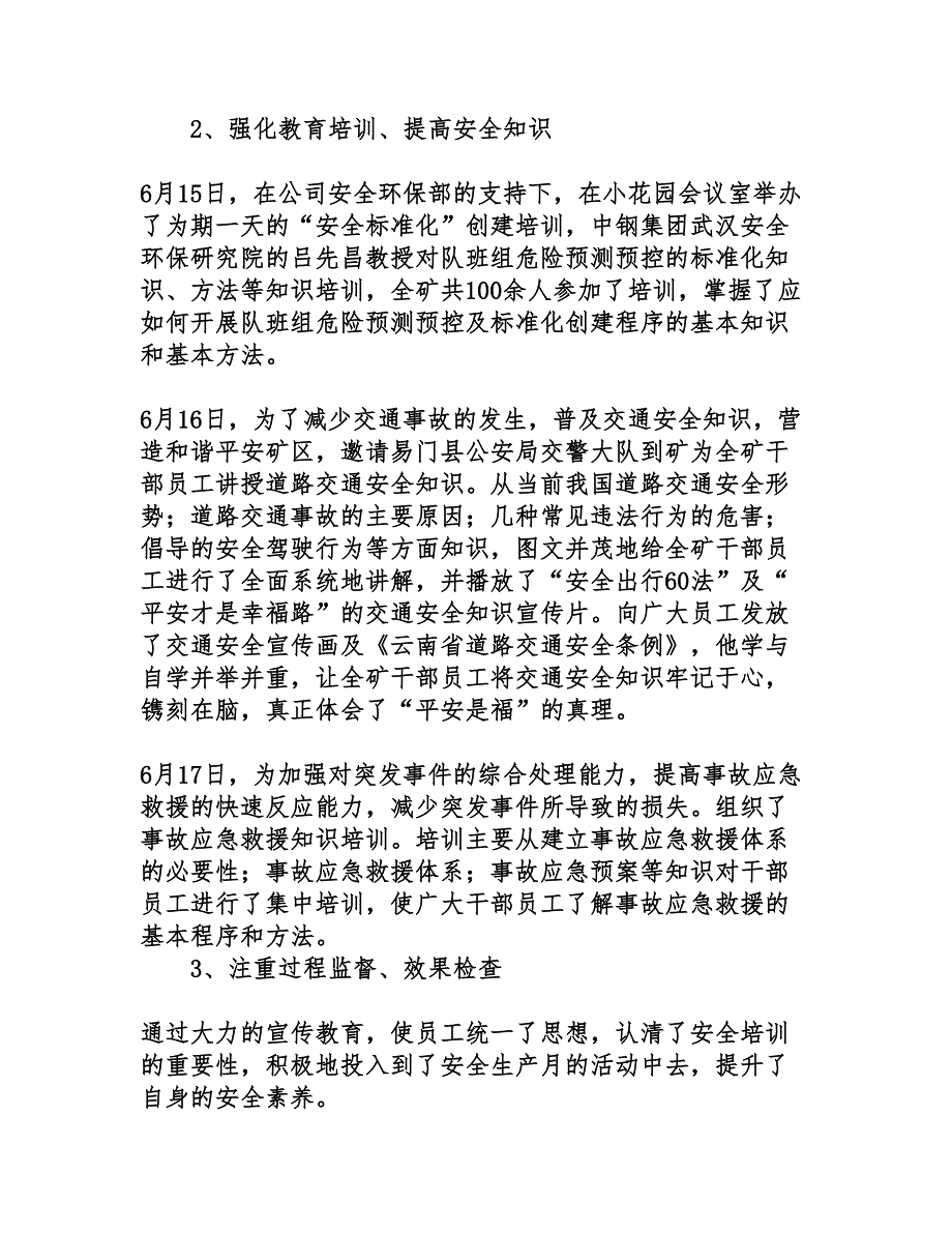 2012年安全生产月矿区安全教育活动总结_第2页