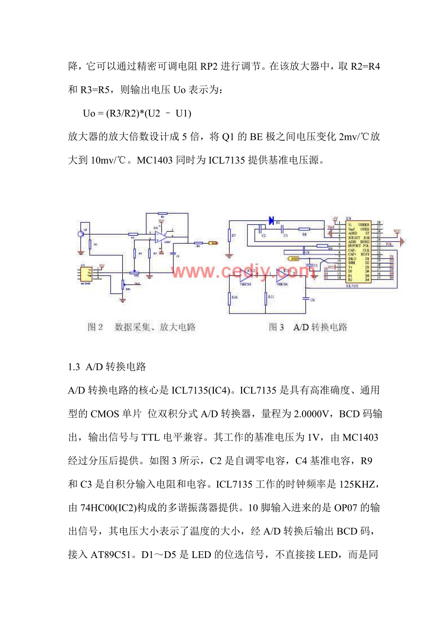 基于at89c51控制的0.01℃数显温度计的设计_第3页