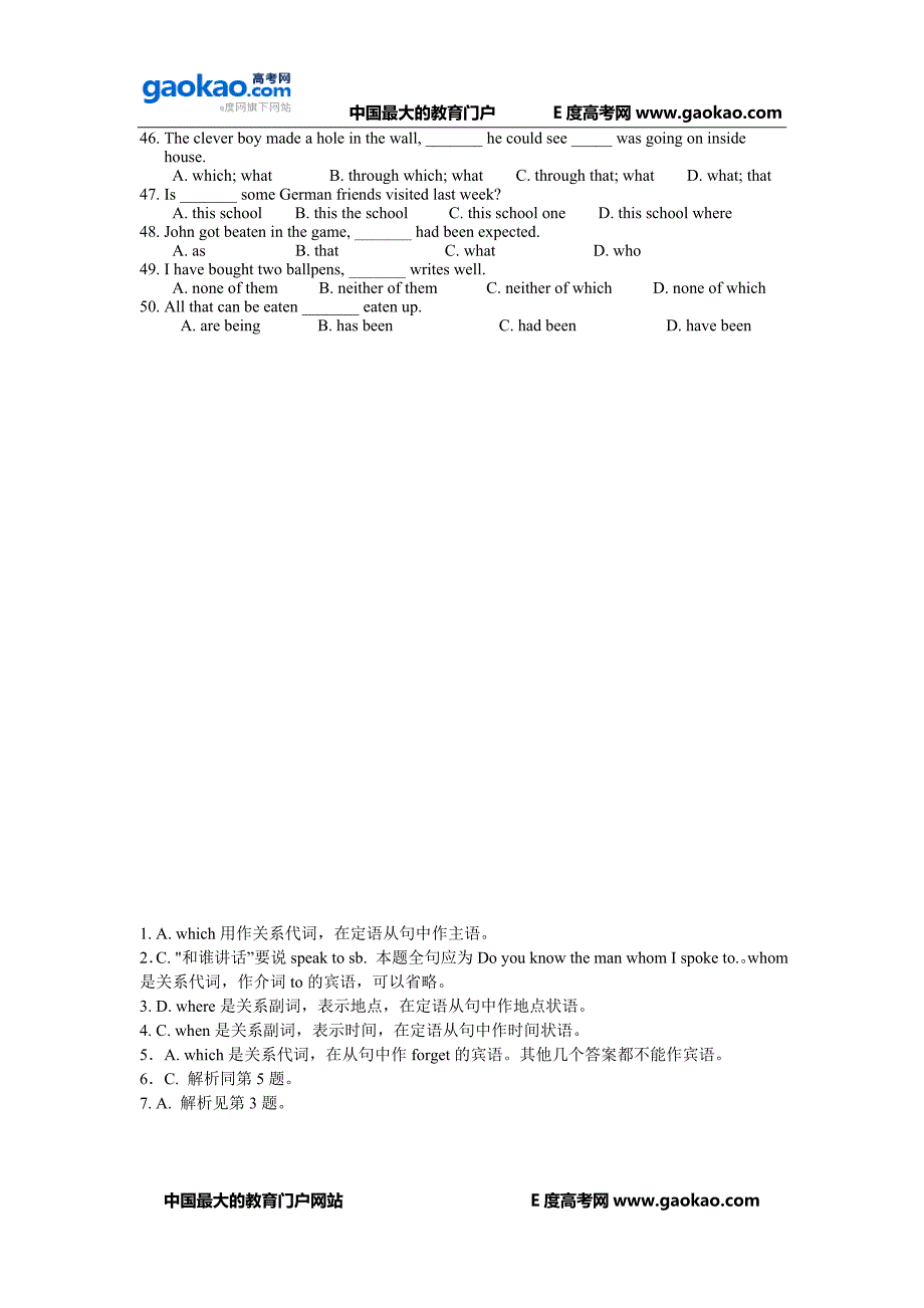 高一英语语法：定语从句练习_第3页