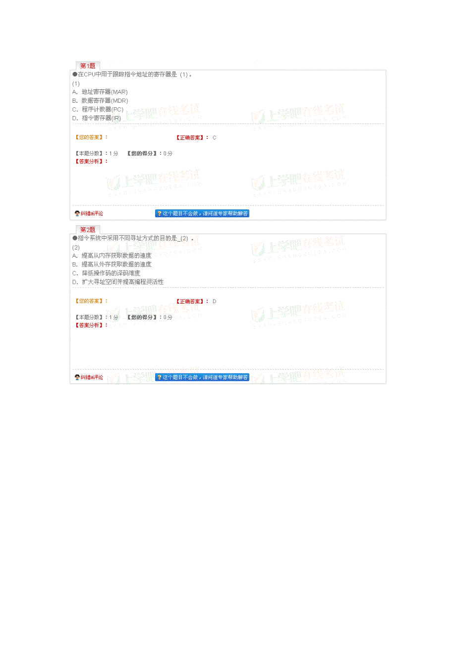 2011年软考数据库系统工程师上午试题及答案_第1页