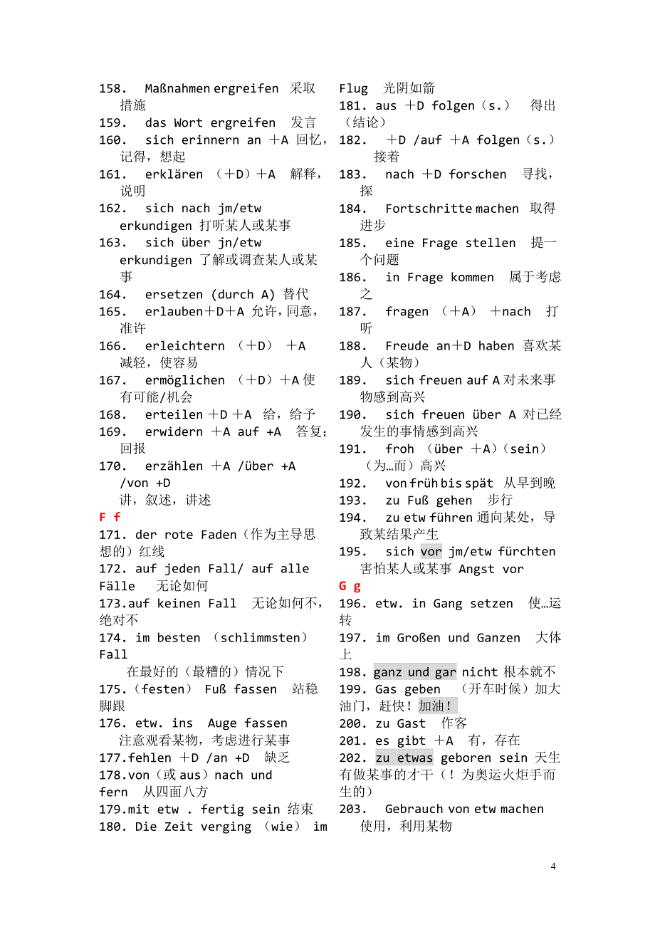 必看德语四级重点单词、词组 700个_第4页
