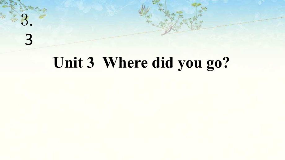 人教版PEP六年级英语下册Unit 3 Where did you go课时3课件_第1页