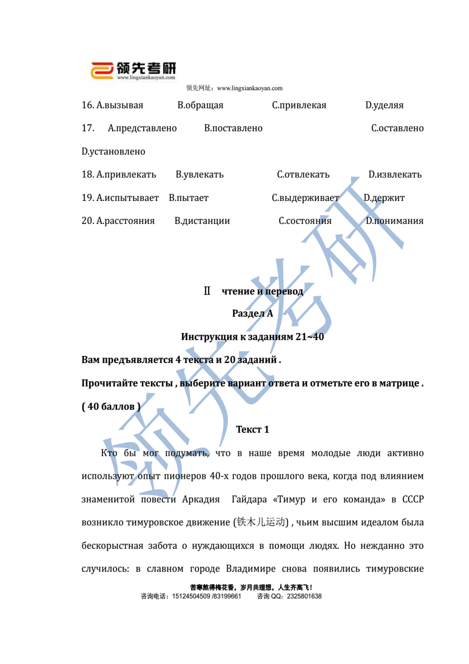 2013年俄语考研真题_第4页