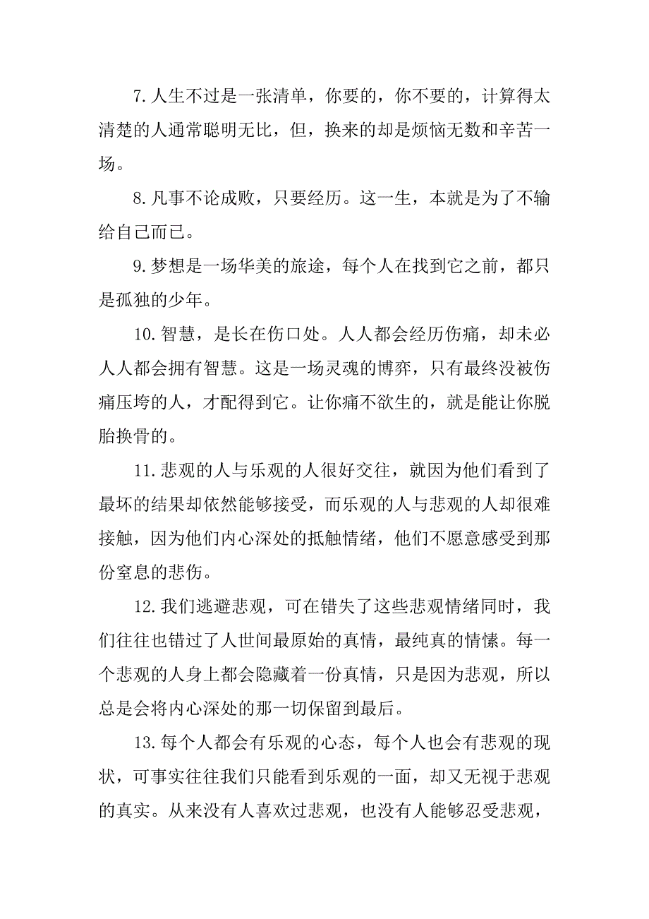 20条感悟人生的名言警句.doc_第2页