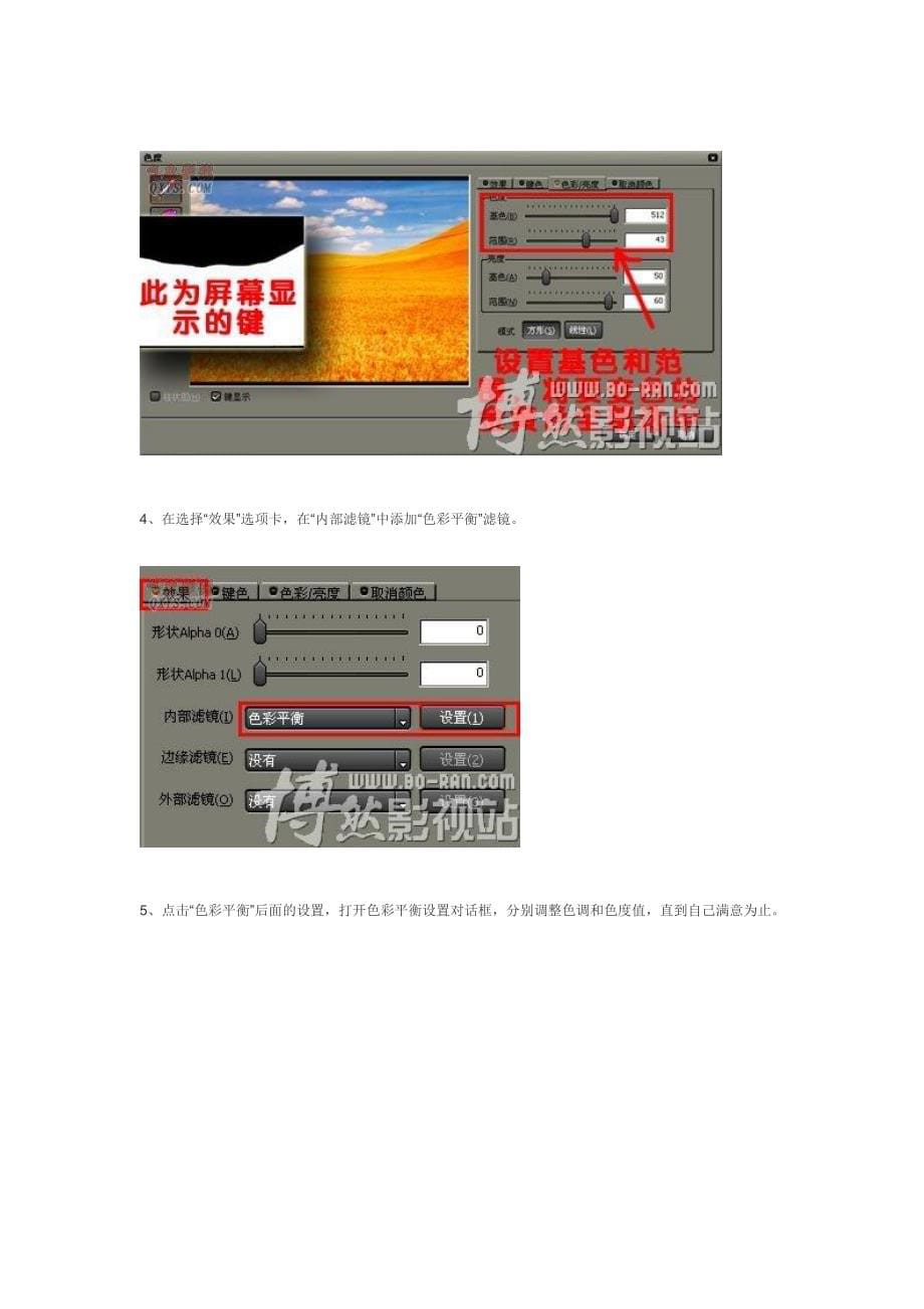 edius初级教程54例 (修复的)_第5页