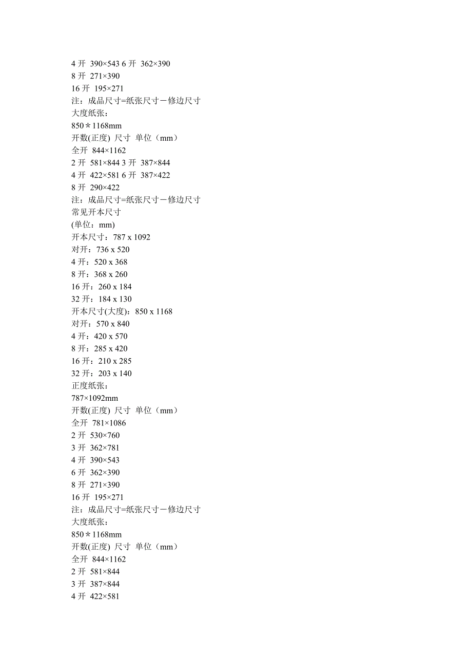 平面设计标准色参数_第2页