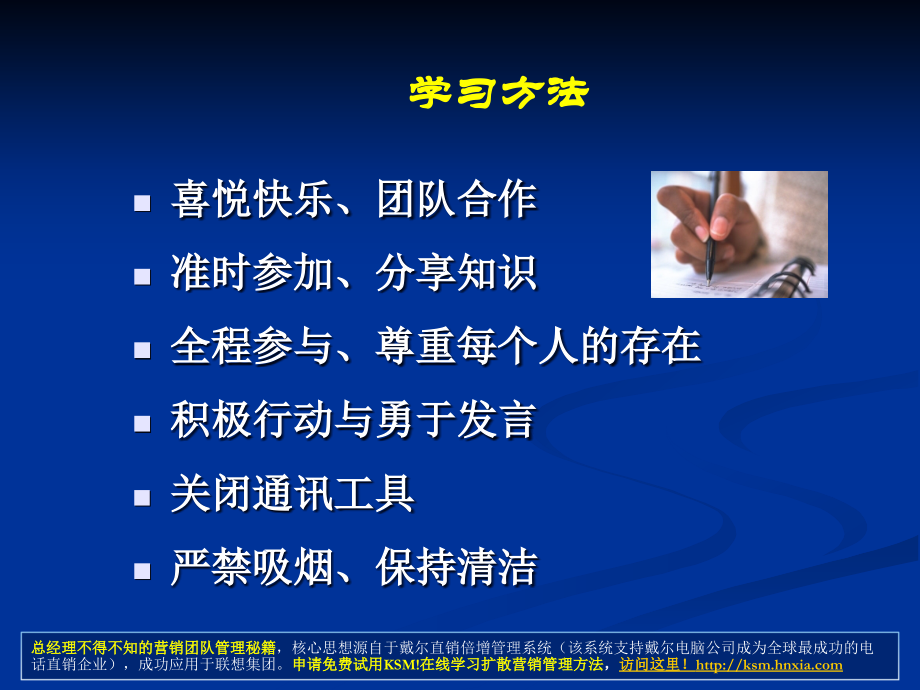 年薪100万总经理 ceo必学教程[总经理全面运营管理培训教程](172页)下载_第2页