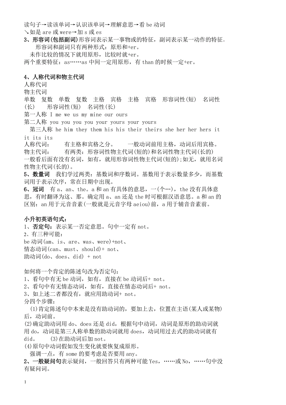 2016译林版小升初英语知识点大汇总_第4页