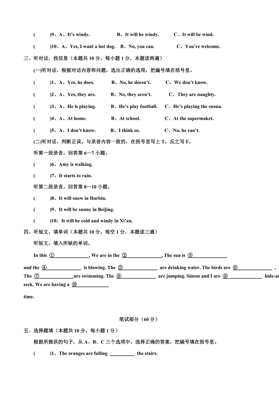 2019年pep六年级英语下册月考试卷(一)_第2页