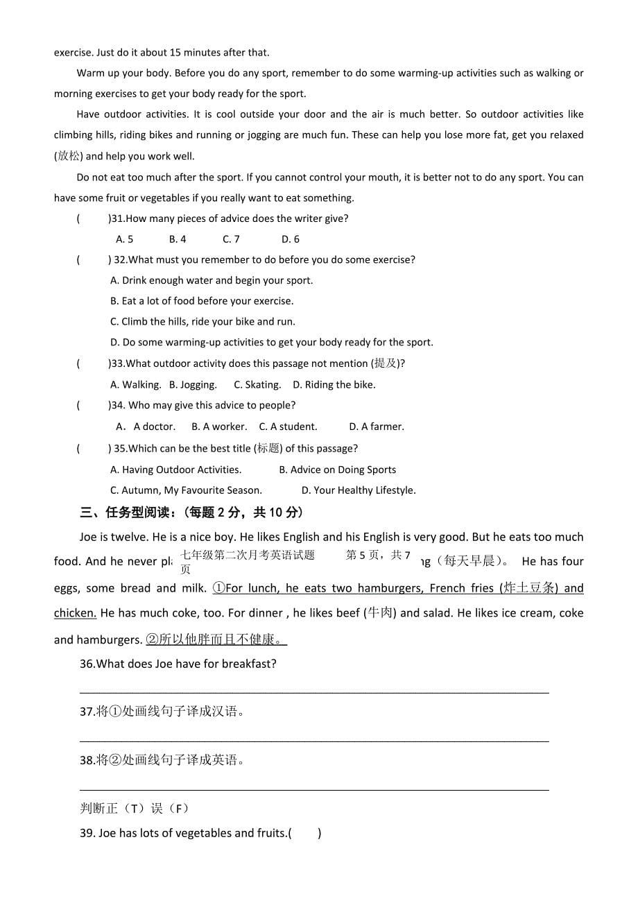 2018-2019临清市七年级上册英语第二次月考试题(有答案)_第5页