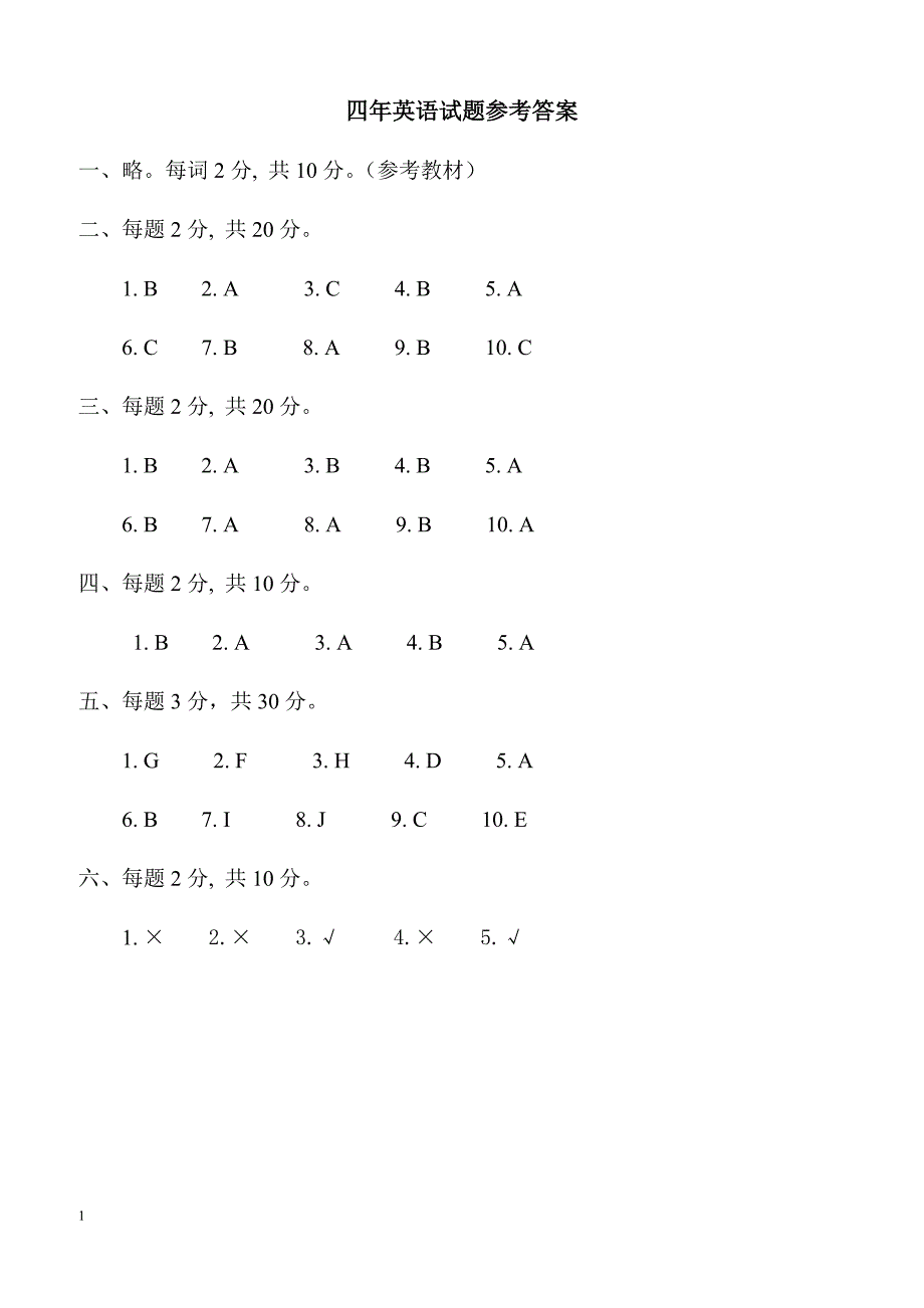 辽宁省台安县2017-2018学年度第二学期四年级英语期中试题有答案辽师大版_第3页