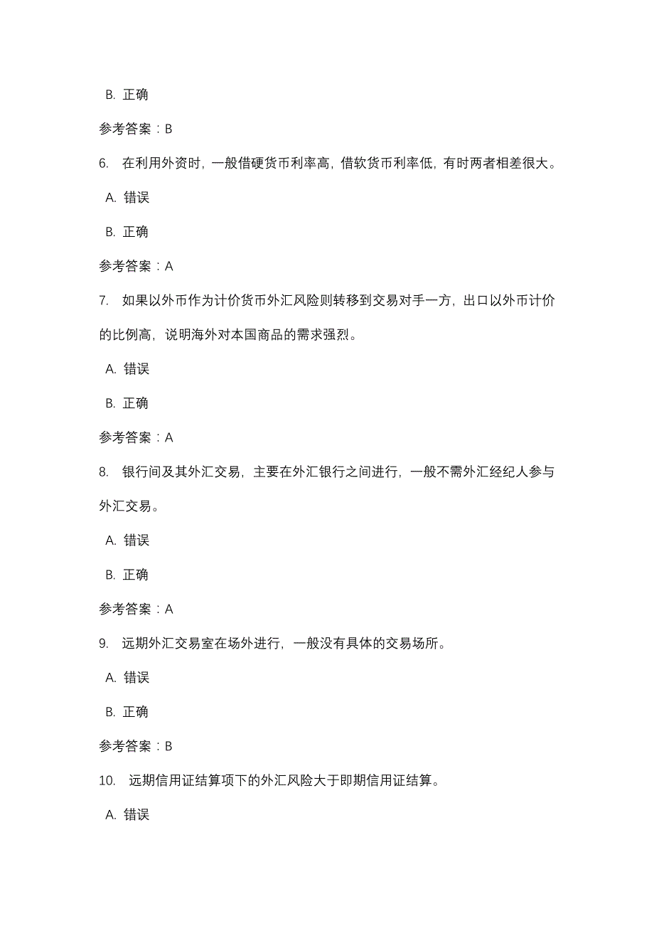 国际金融（专科）国际金融03任务_0001-四川电大-课程号：5108122-辅导资料_第2页