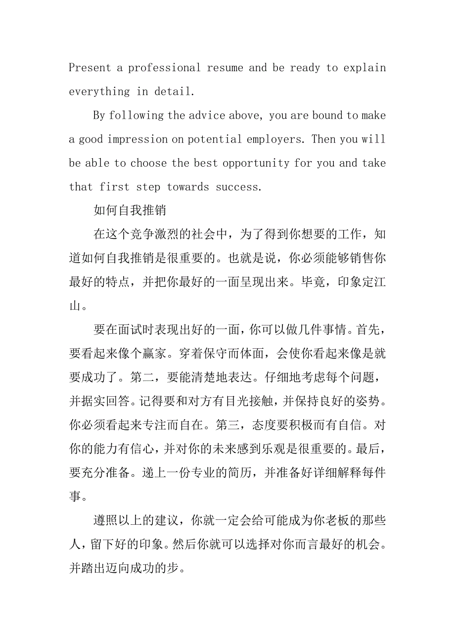 英语课前三分钟演讲稿中文翻译.doc_第2页