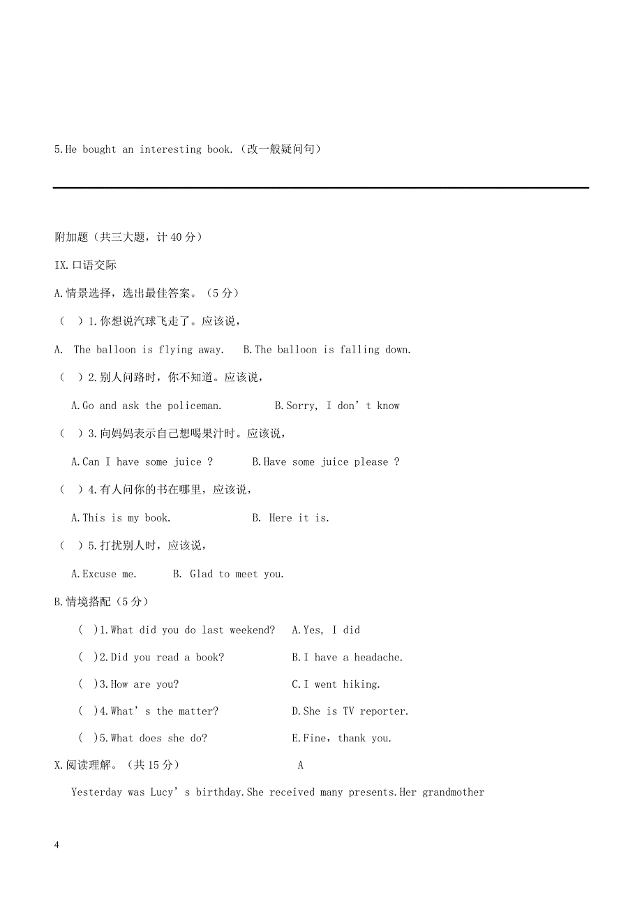 2017-2018学年第二学期外研版六年级英语期中试题_第4页