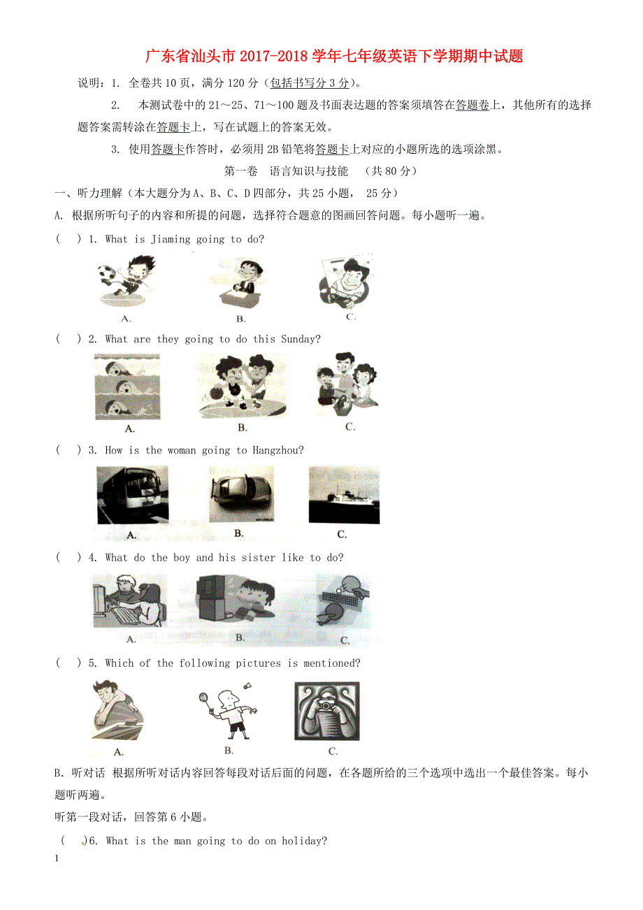 广东省汕头市2017-2018学年七年级英语下期中试题有答案_第1页