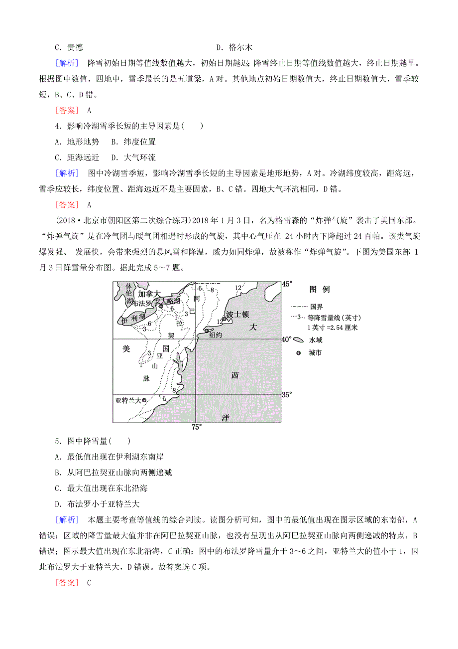 2019年高考地理大二轮复习专题三常考等值线图的判读专题跟踪训练（含答案）_第2页