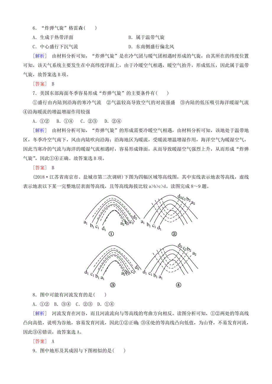 2019年高考地理大二轮复习专题三常考等值线图的判读专题跟踪训练（含答案）_第3页