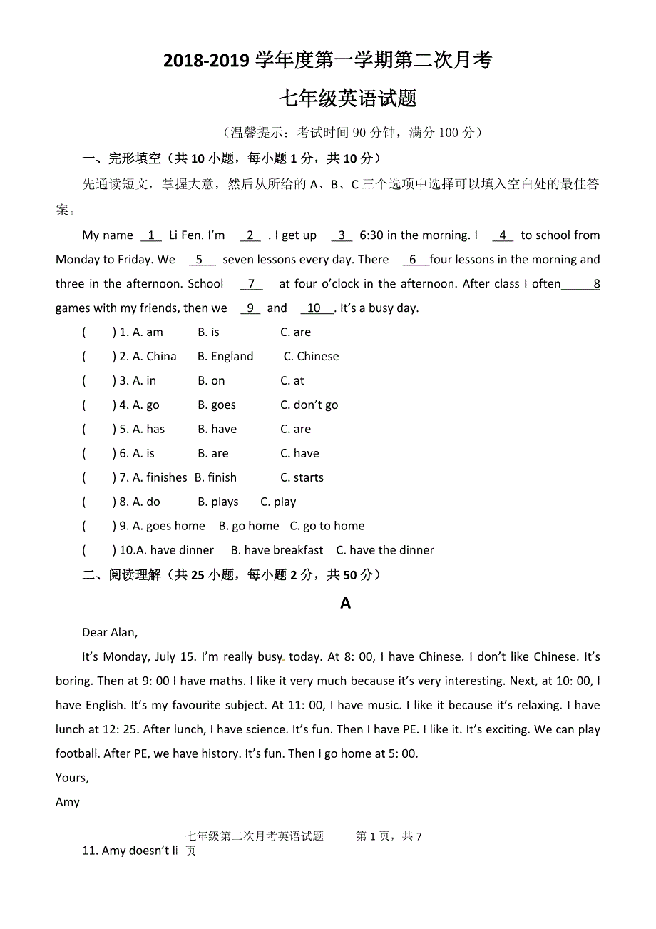 2018-2019临清市七年级上册英语第二次月考试题(有答案)_第1页