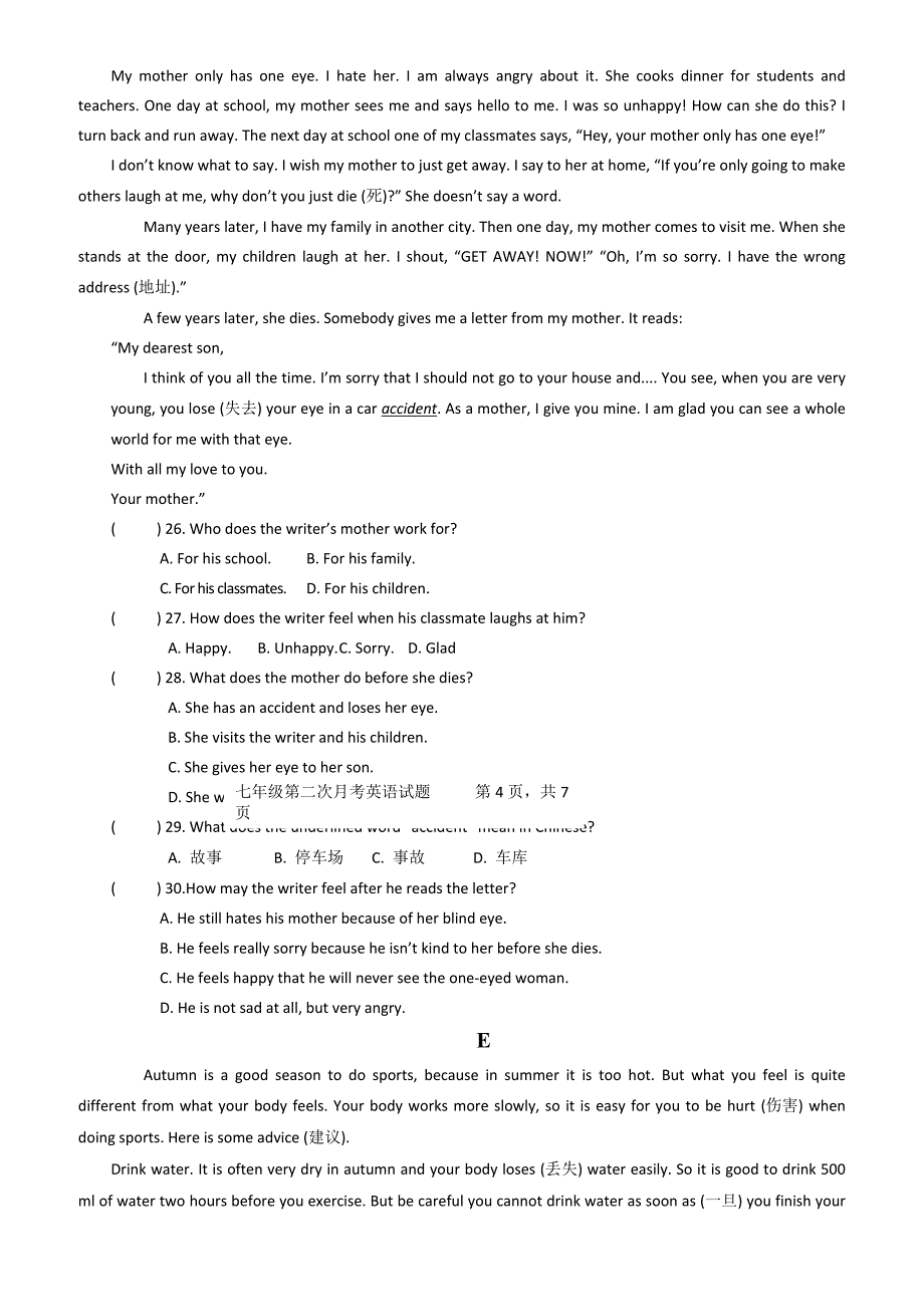 2018-2019临清市七年级上册英语第二次月考试题(有答案)_第4页