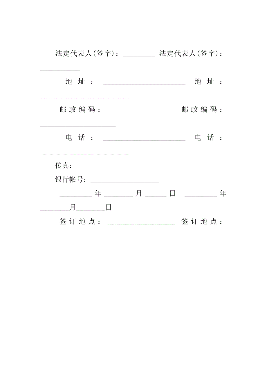 聘请律师合同的范本.doc_第3页