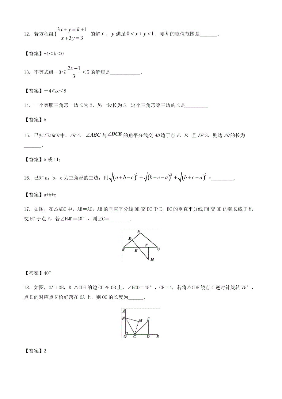 2017-2018学年北师大八年级下期中模拟数学试卷有答案_第3页