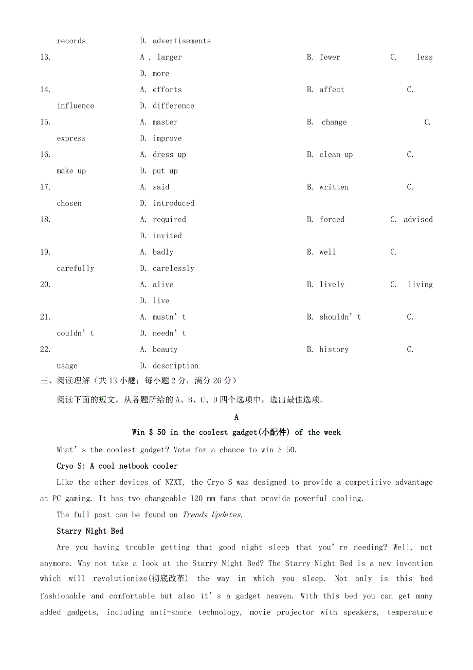 江苏省常州市2018届九年级英语第二次模拟考试试题_第3页