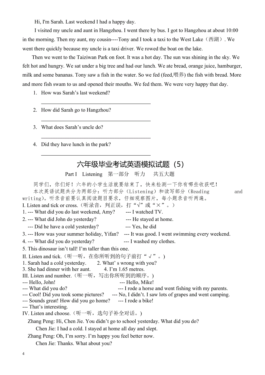 (人教版)2016届pep六年级毕业考试英语模拟试题(5)(有答案)_第4页