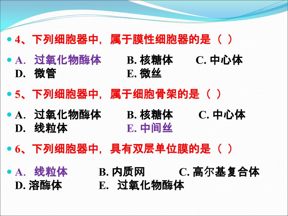 课件：全国执业兽医资格考试》课程辅导学员版_第3页