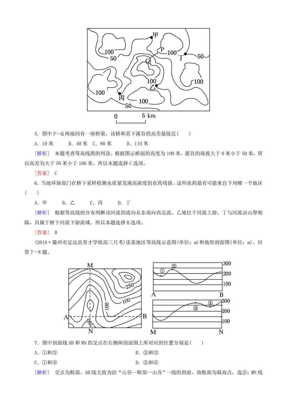 2019年高考地理大二轮复习高考选择题专练类型1等值线图分析型（含答案）_第3页