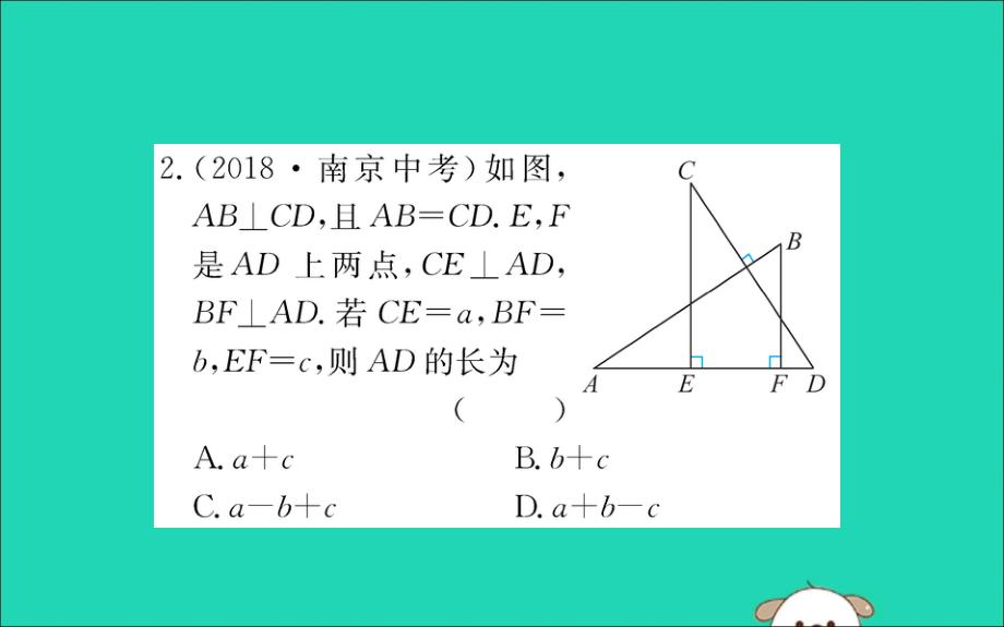 2019版七年级数学下册第四章三角形4.3探索三角形全等的条件训练课件（新版）北师大版_第4页