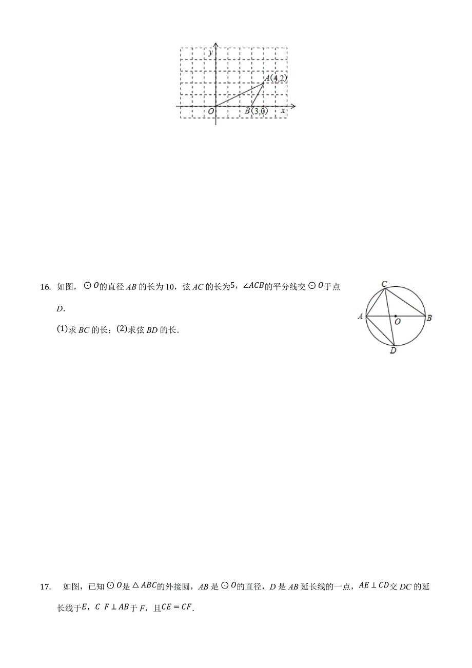 2018沪科版数学九年级下第24章《圆》单元测试卷(有答案)_第4页