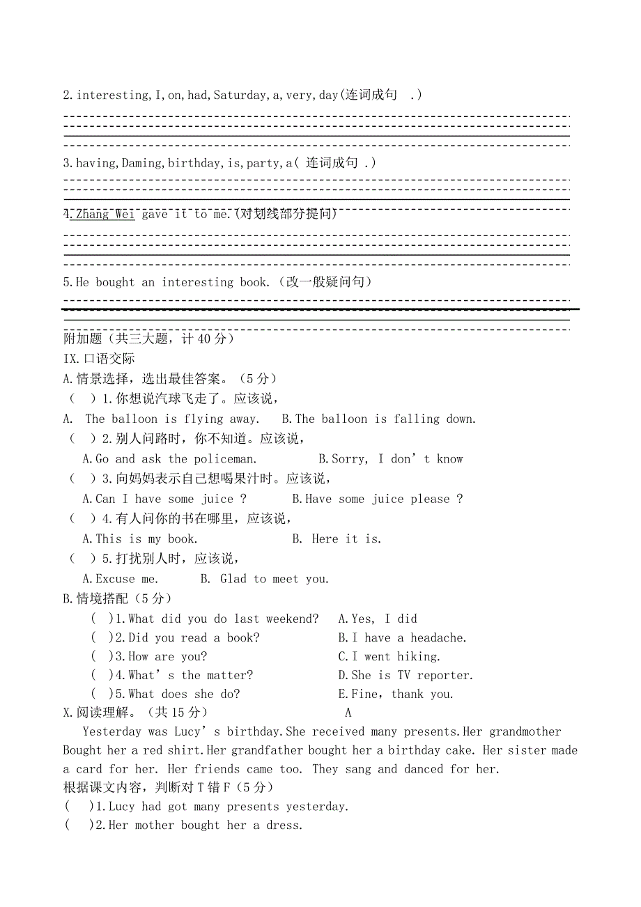 2017-2018学年第二学期外研版六年级英语期中试题 (2)_第3页