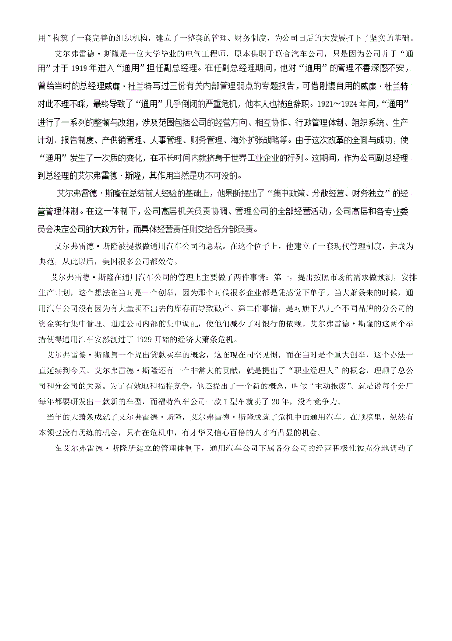 【高考专题】2019年高考语文作文实用素材专题：09要坚强别让内心软弱面发酵_第4页