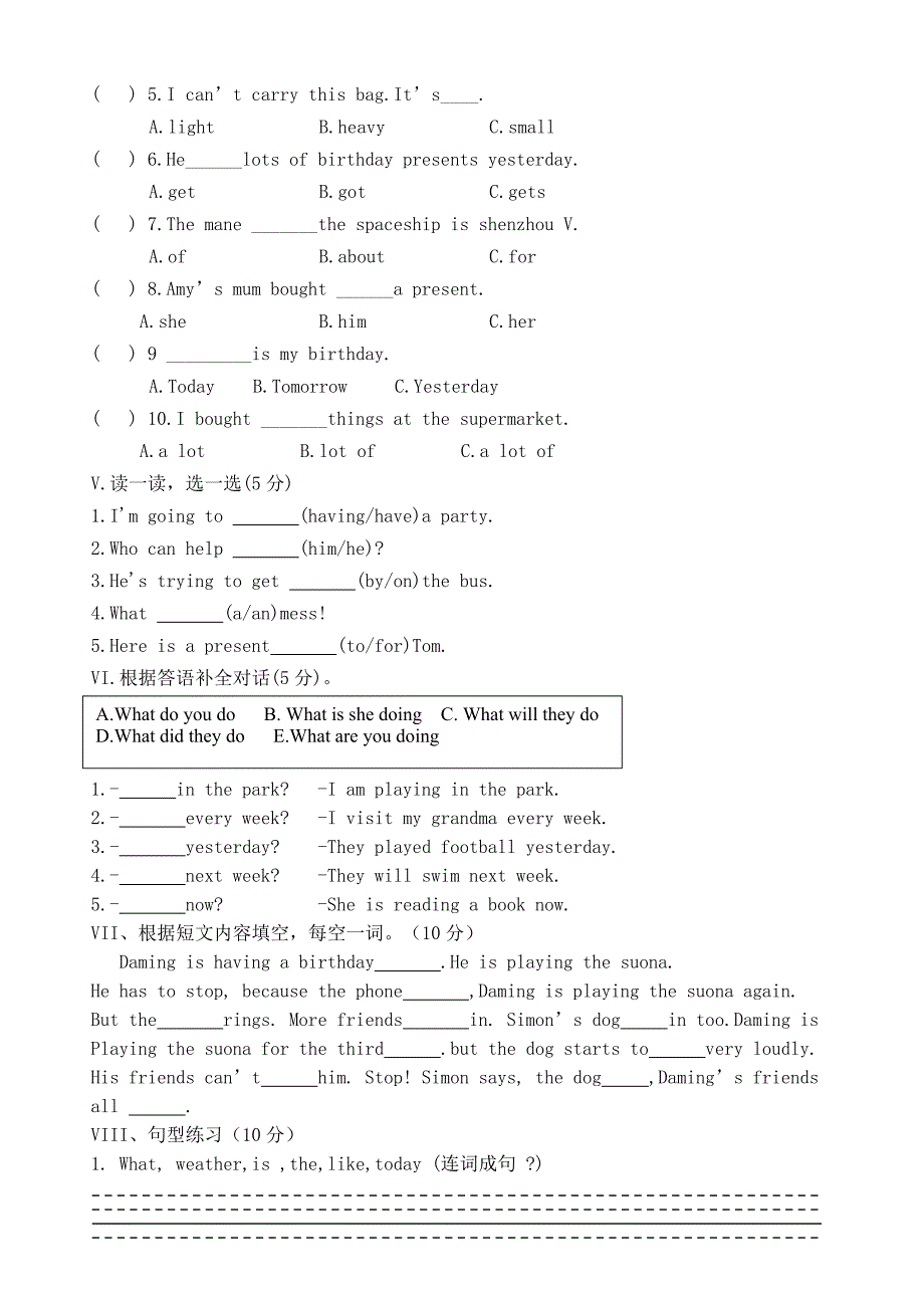 2017-2018学年第二学期外研版六年级英语期中试题 (2)_第2页