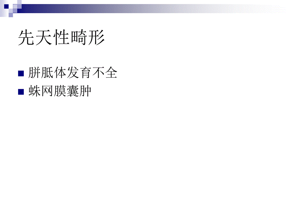 课件：神经系统常见疾病ct和mri_第3页