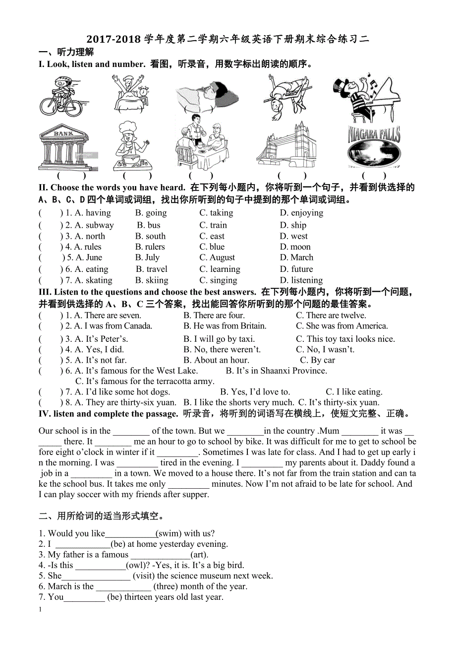 天津市2017-2018学年度第二学期六年级英语期末练习题(有答案)二_第1页